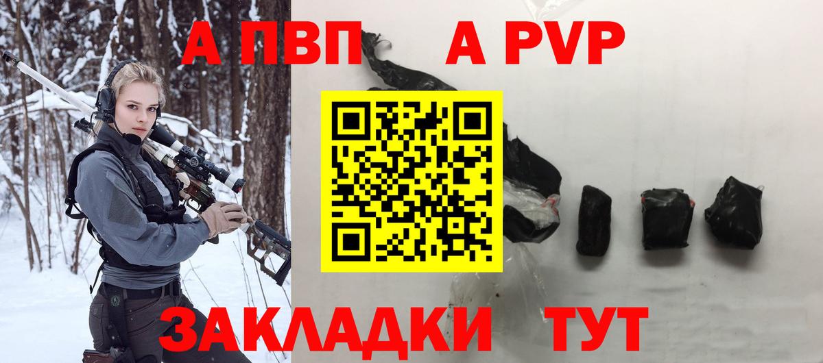 Магадан  купить наркотики сайты  Вход с VPN  A-PVP VHQ  Alfa_PVP СК 