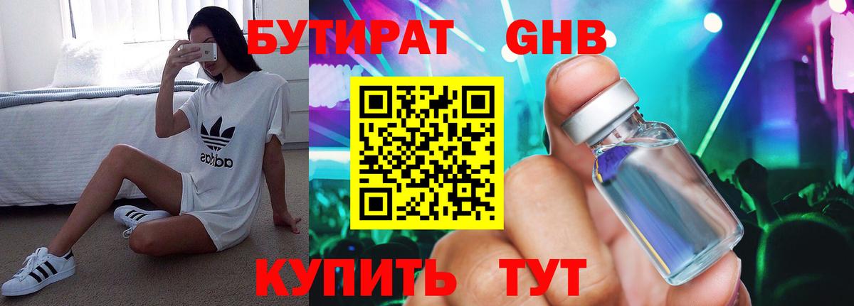 Бутират  Бутират буратино  Вход с VPN  Магадан 