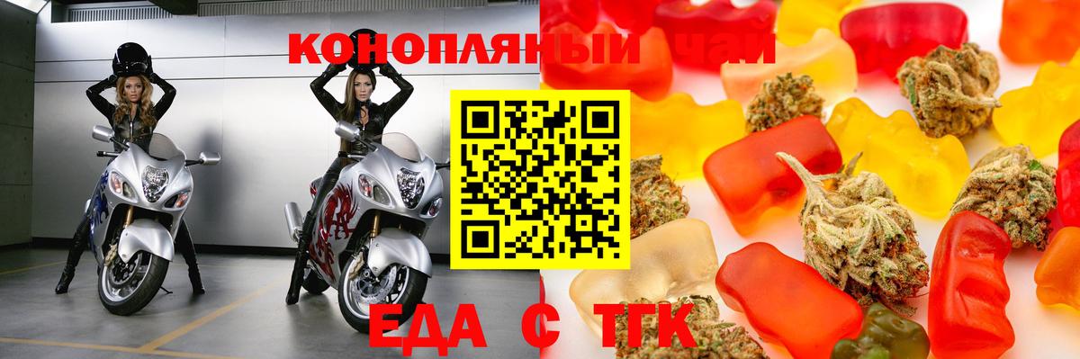 Cannafood конопля  Вход с VPN  Магадан 