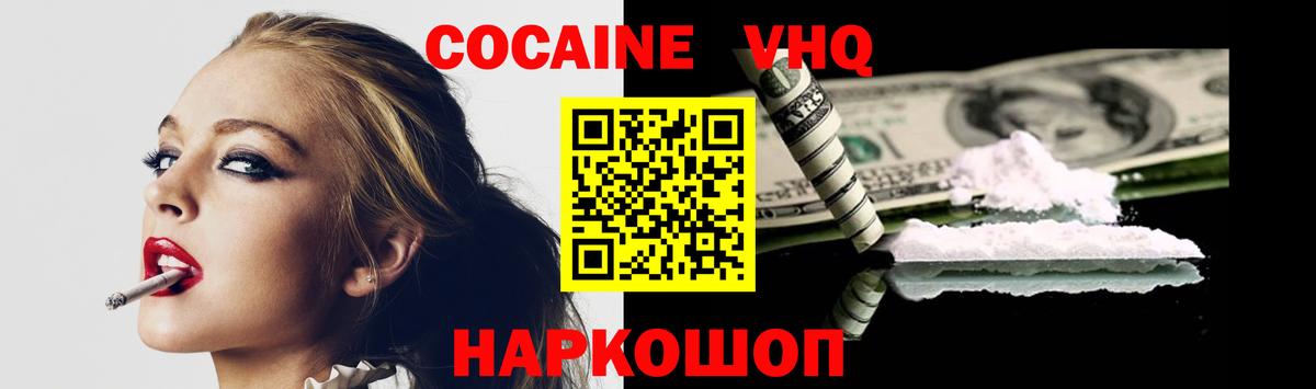 Магадан  Cocaine 98%  Вход с VPN  КОКАИН Fish Scale 