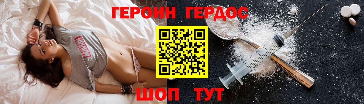Героин VHQ Магадан