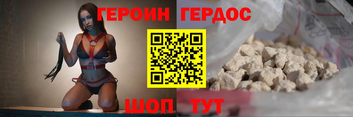 ГЕРОИН  Вход с VPN  Магадан  Героин белый 