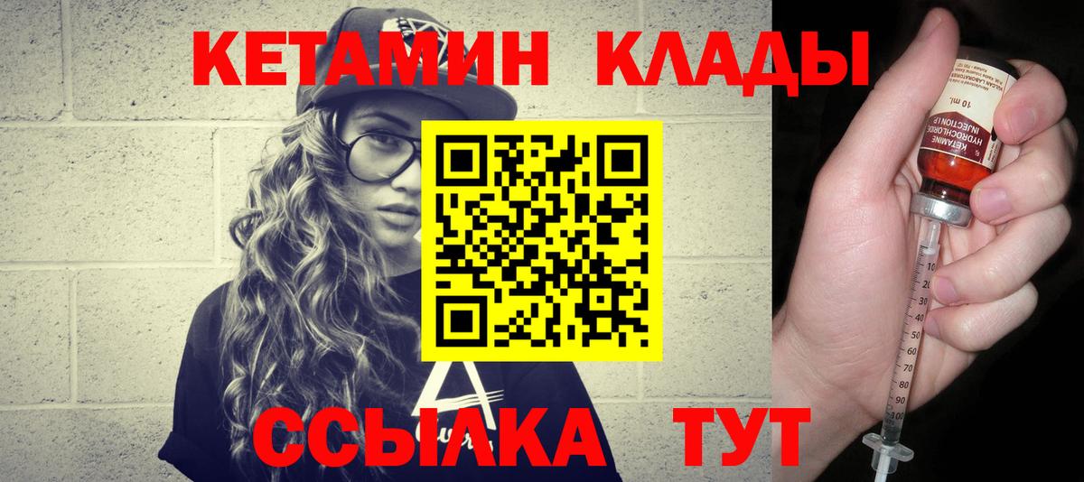 Кетамин ketamine Магадан