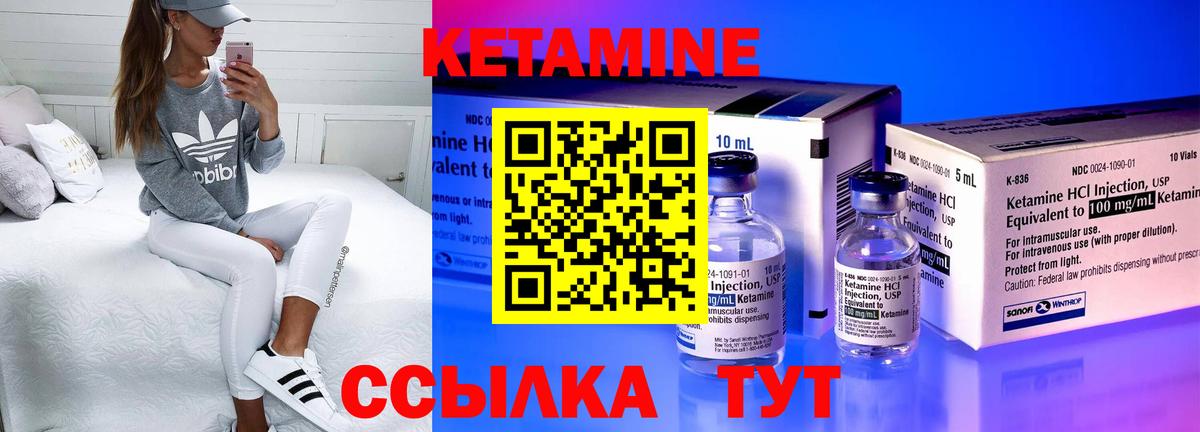 Магадан  Кетамин VHQ  КЕТАМИН ketamine  Вход с VPN 