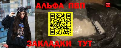 Альфа ПВП Донецк