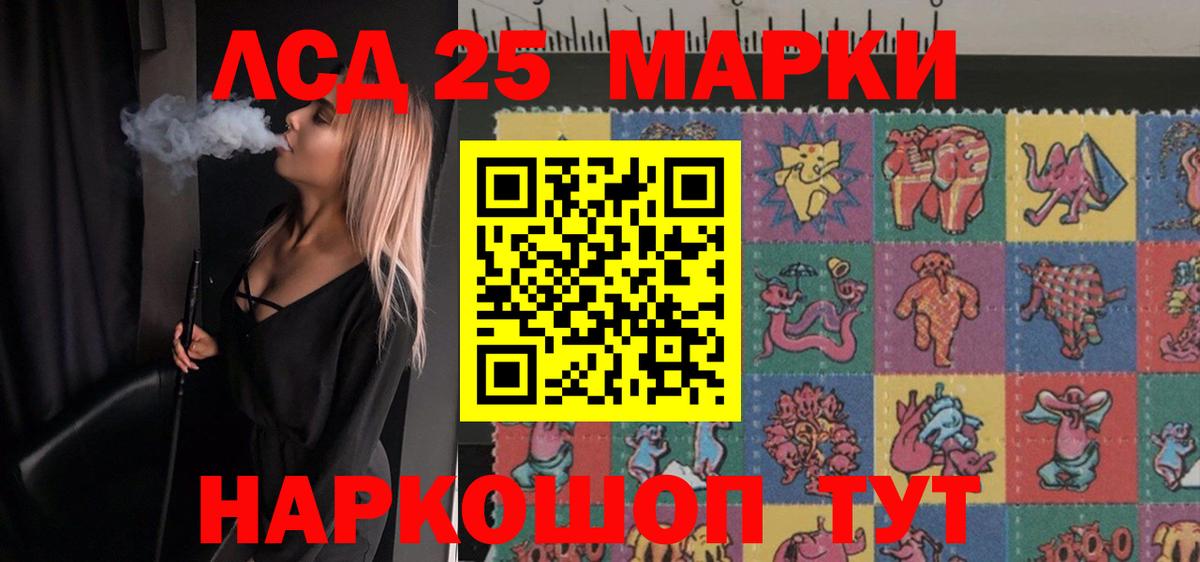 ЛСД экстази кислота  Вход с VPN  kraken зеркало  Магадан  ЛСД экстази ecstasy 