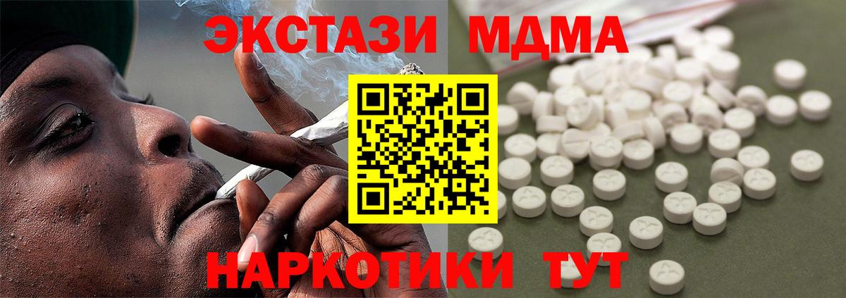 КОКАИН  Марихуана  ГАШИШ  Альфа ПВП СК   Кетамин  МЕФ кристаллы  Магадан  Вход с VPN  Продажа наркотиков 