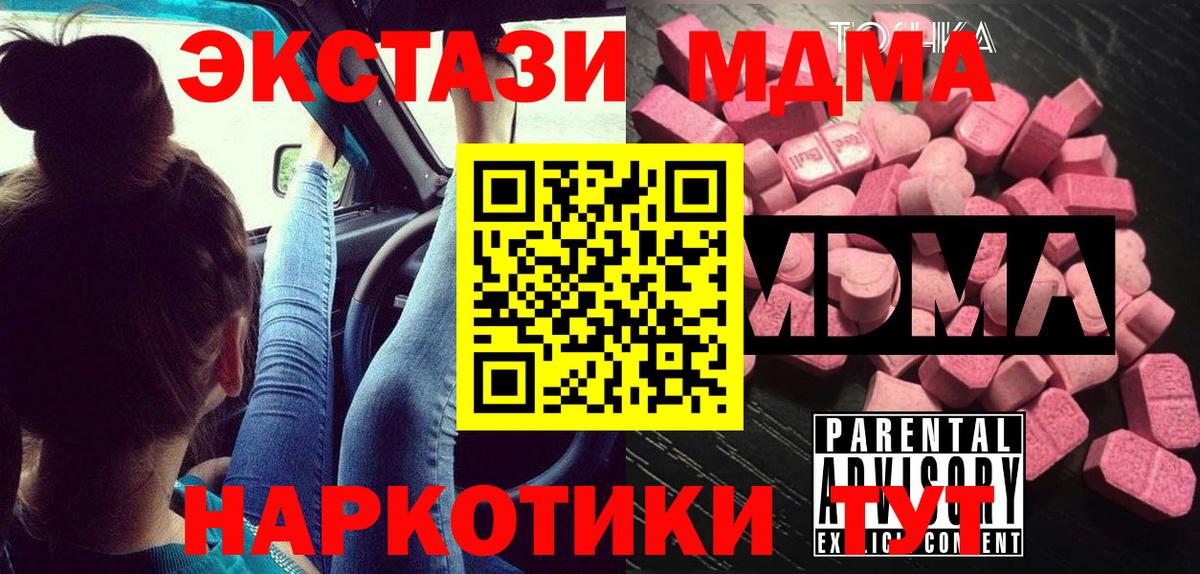 MDMA  MDMA crystal  Вход с VPN  Магадан 