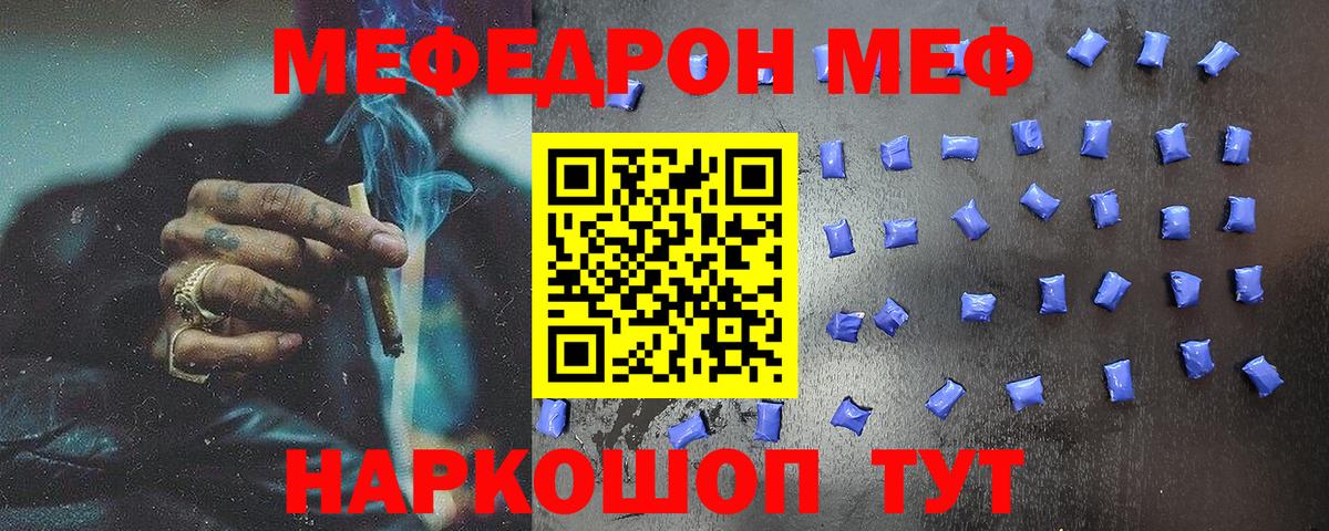 Меф мяу мяу Магадан