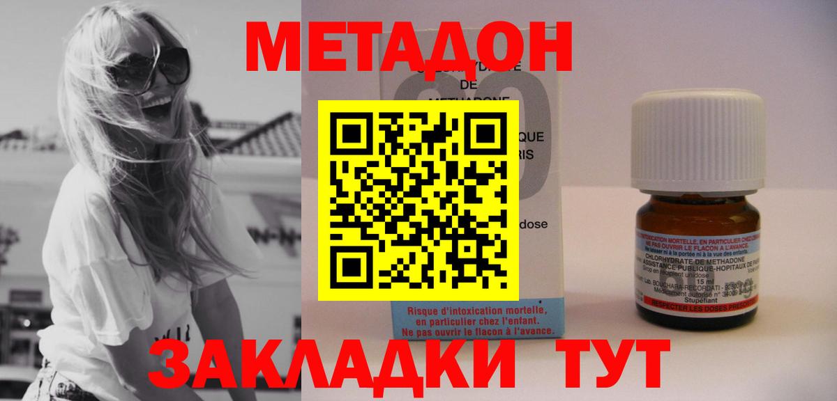 Метадон белоснежный Магадан