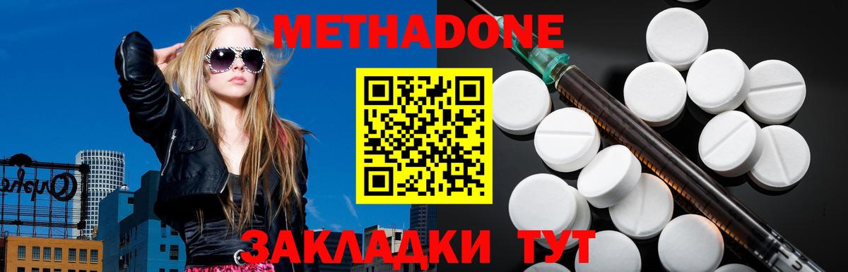 Метадон VHQ  МЕТАДОН кристалл  Магадан  Вход с VPN 