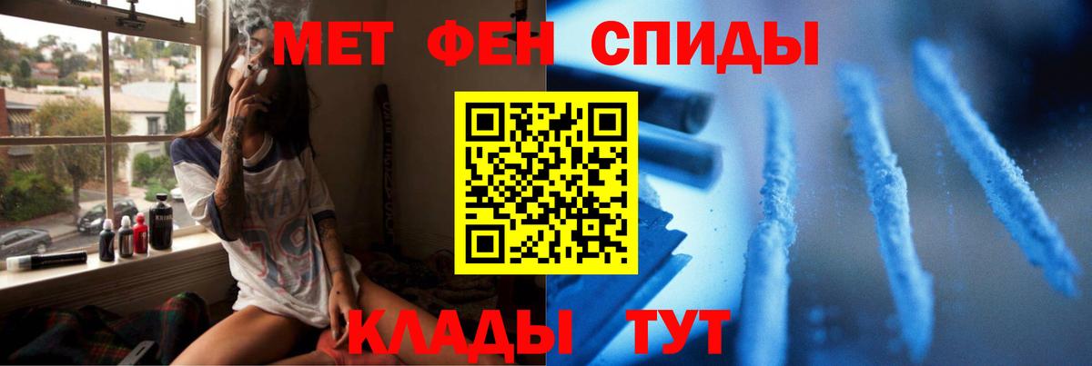 МЕТАМФЕТАМИН Декстрометамфетамин 99.9% Магадан