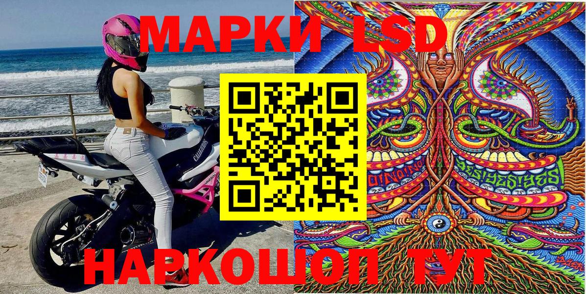 Марки N-bome 1,8мг  Марки 25I-NBOMe  Магадан  Вход с VPN 