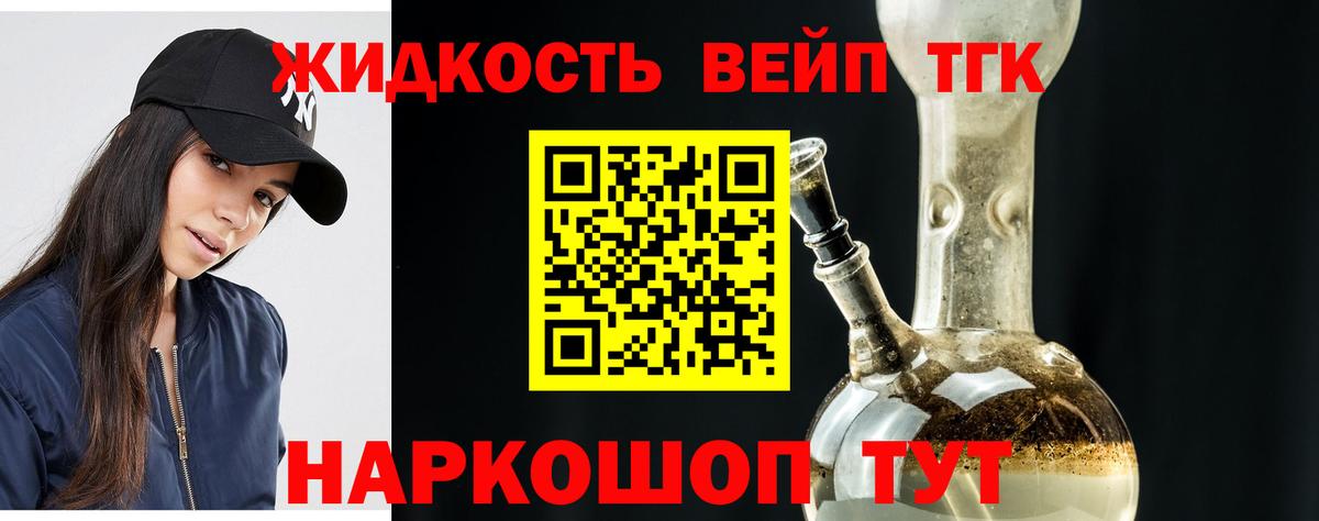ТГК концентрат Магадан